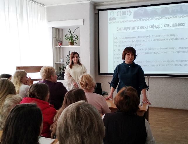 Виступ М. М. Балящук, заступника директора з навчально-виховної роботи Тернопільської загальноосвітньої школи I-III  ступенів № 16 імені Володимира Левицького Тернопільської міської ради Тернопільської обл.